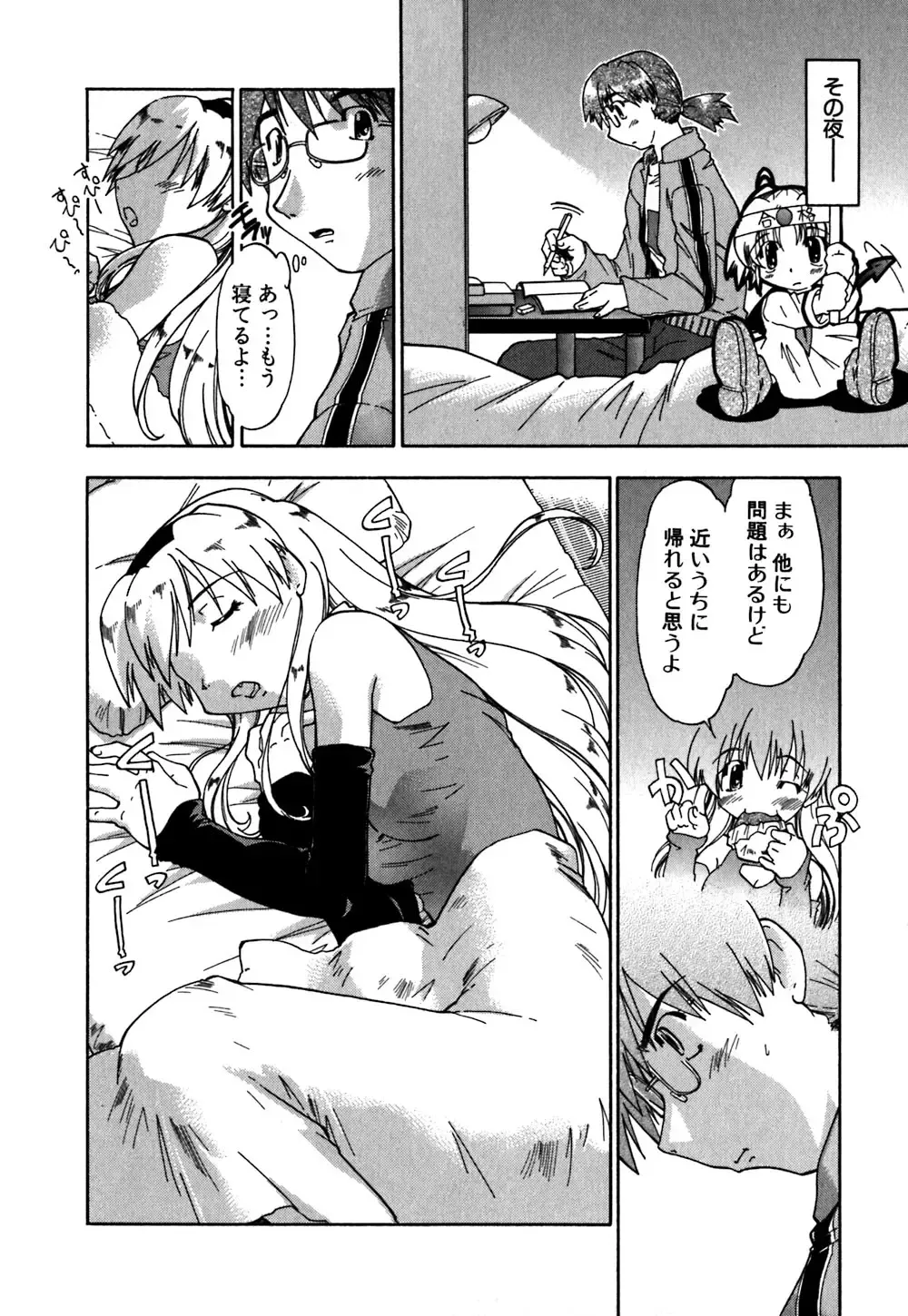 [Akishima Shun] Koi no Möbius Fhentai - Page 133