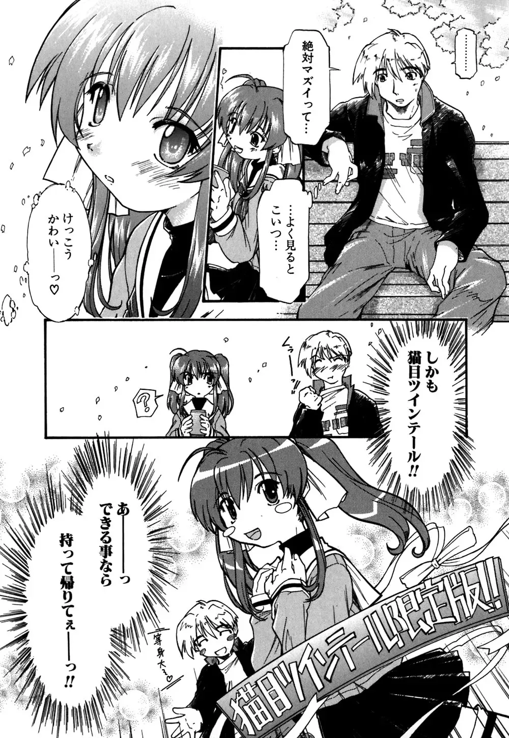 [Akishima Shun] Koi no Möbius Fhentai - Page 16