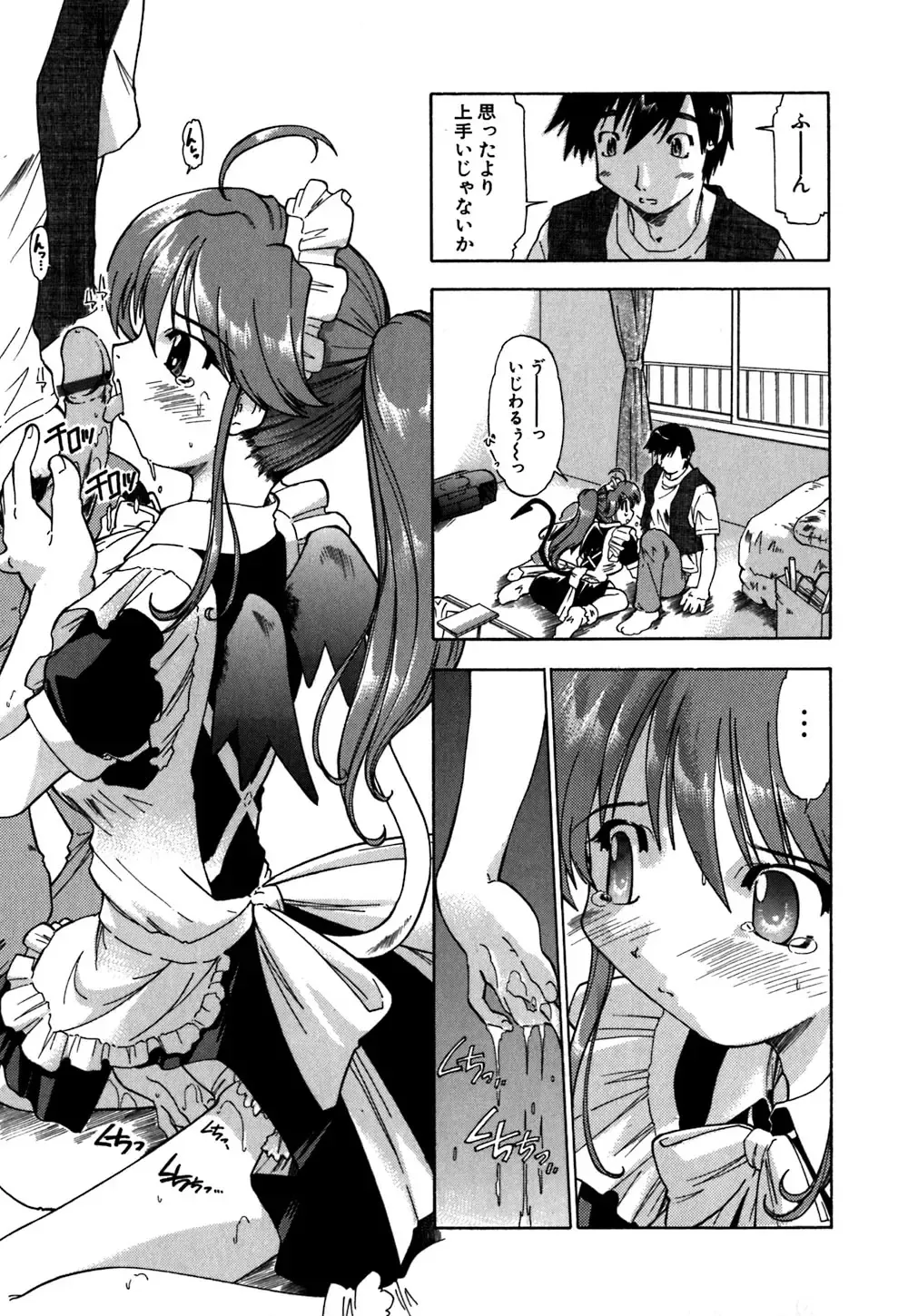 [Akishima Shun] Koi no Möbius Fhentai - Page 174