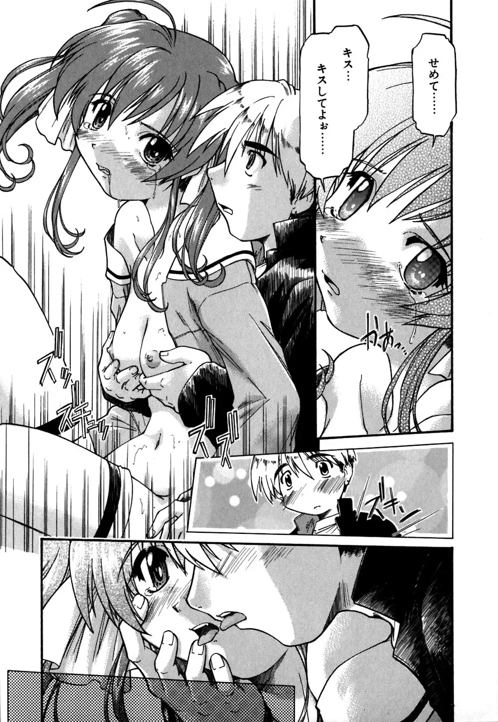 [Akishima Shun] Koi no Möbius Fhentai - Page 24