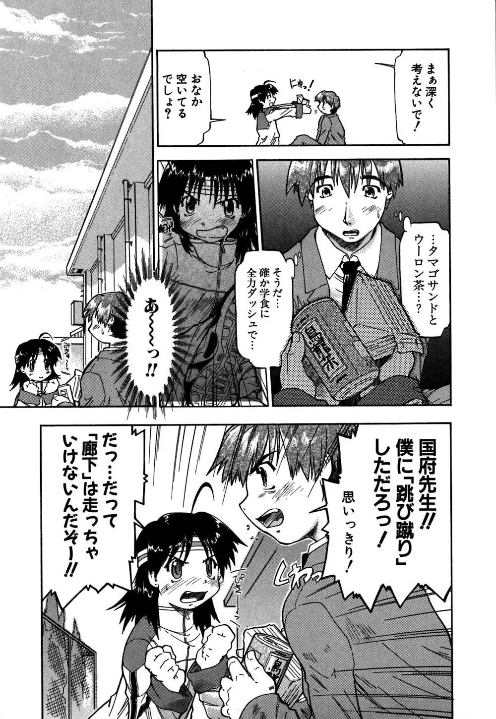 [Akishima Shun] Koi no Möbius Fhentai - Page 56