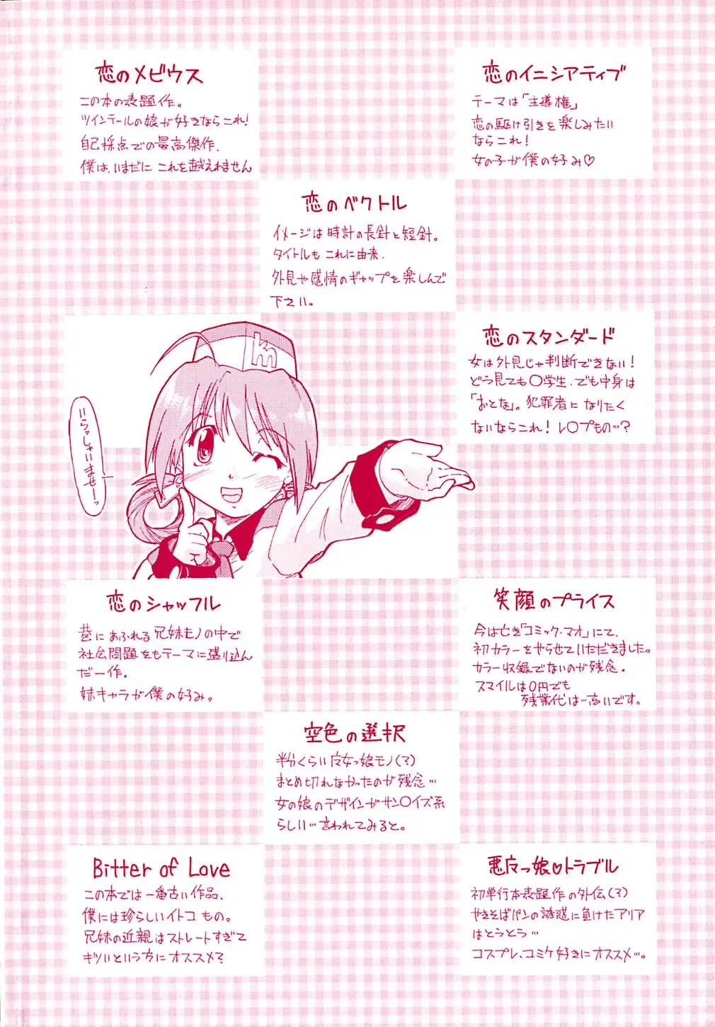 [Akishima Shun] Koi no Möbius Fhentai - Page 7