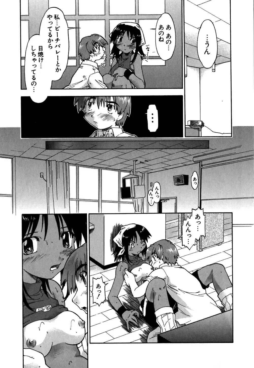 [Akishima Shun] Koi no Möbius Fhentai - Page 80