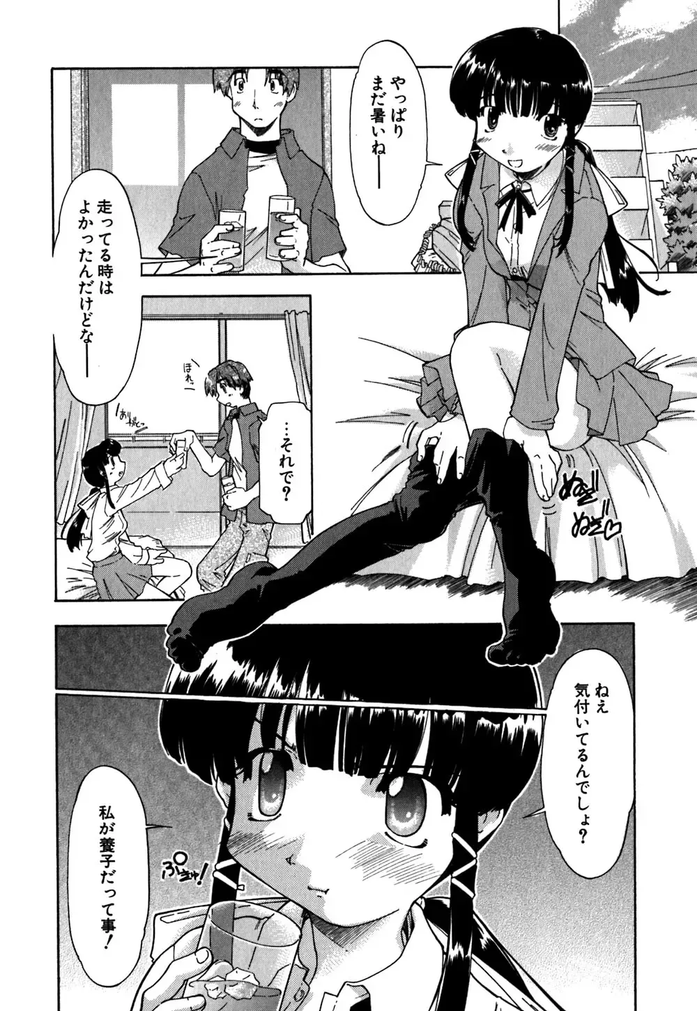 [Akishima Shun] Koi no Möbius Fhentai - Page 93