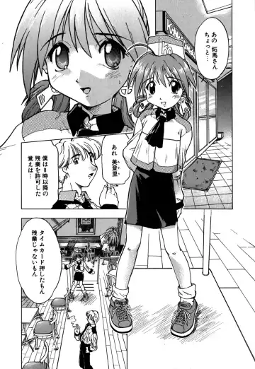 [Akishima Shun] Koi no Möbius Fhentai - Page 110