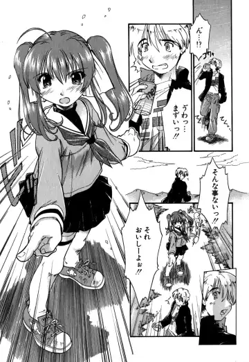 [Akishima Shun] Koi no Möbius Fhentai - Page 14