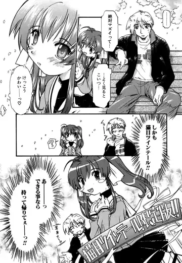 [Akishima Shun] Koi no Möbius Fhentai - Page 16