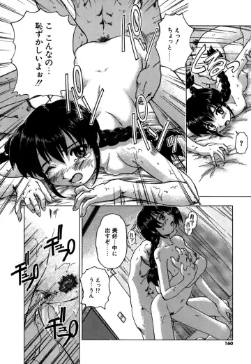 [Akishima Shun] Koi no Möbius Fhentai - Page 163