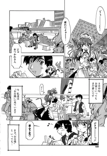 [Akishima Shun] Koi no Möbius Fhentai - Page 167