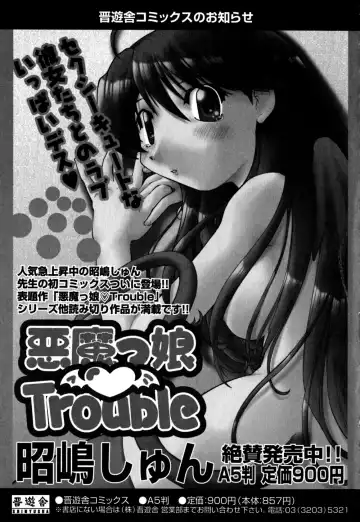 [Akishima Shun] Koi no Möbius Fhentai - Page 184