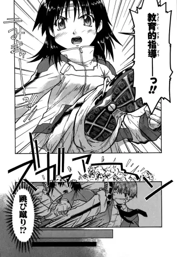 [Akishima Shun] Koi no Möbius Fhentai - Page 52