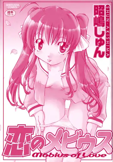 [Akishima Shun] Koi no Möbius Fhentai - Page 6