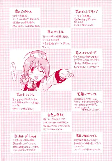 [Akishima Shun] Koi no Möbius Fhentai - Page 7