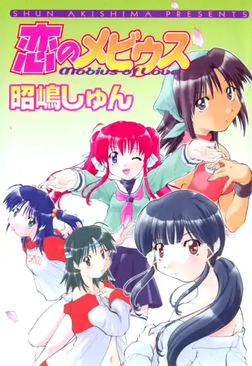 [Akishima Shun] Koi no Möbius Fhentai - Page 8