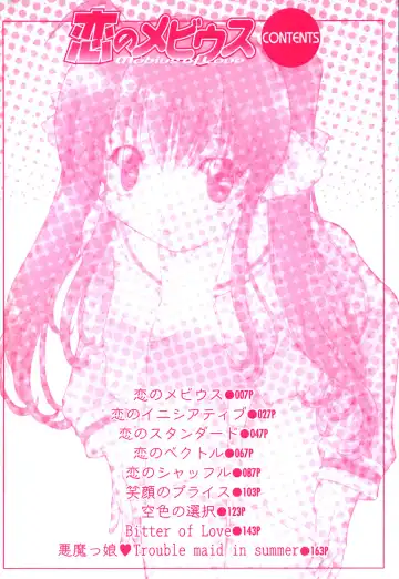 [Akishima Shun] Koi no Möbius Fhentai - Page 9