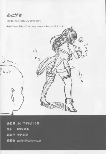 [Henkuma] Fumika to Saimin Fhentai - Page 28