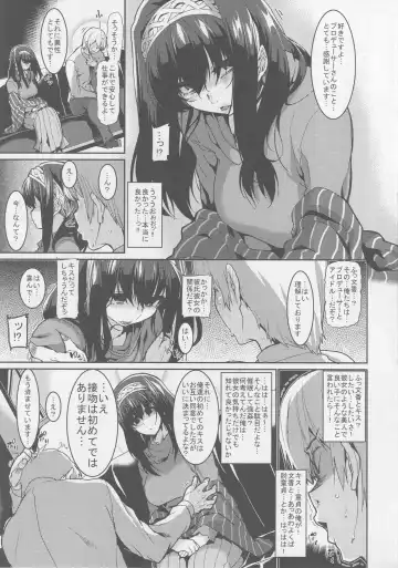 [Henkuma] Fumika to Saimin Fhentai - Page 5