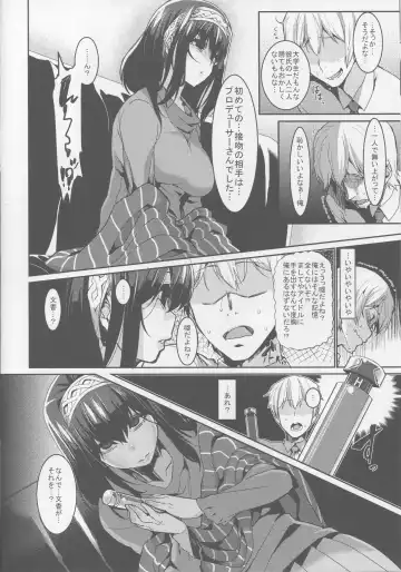 [Henkuma] Fumika to Saimin Fhentai - Page 6