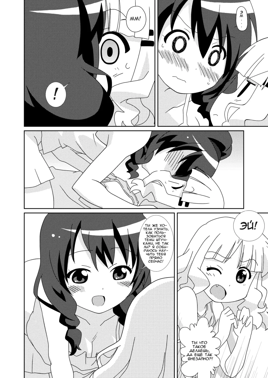 [Shiramayumi] Magejun 32 Fhentai - Page 7