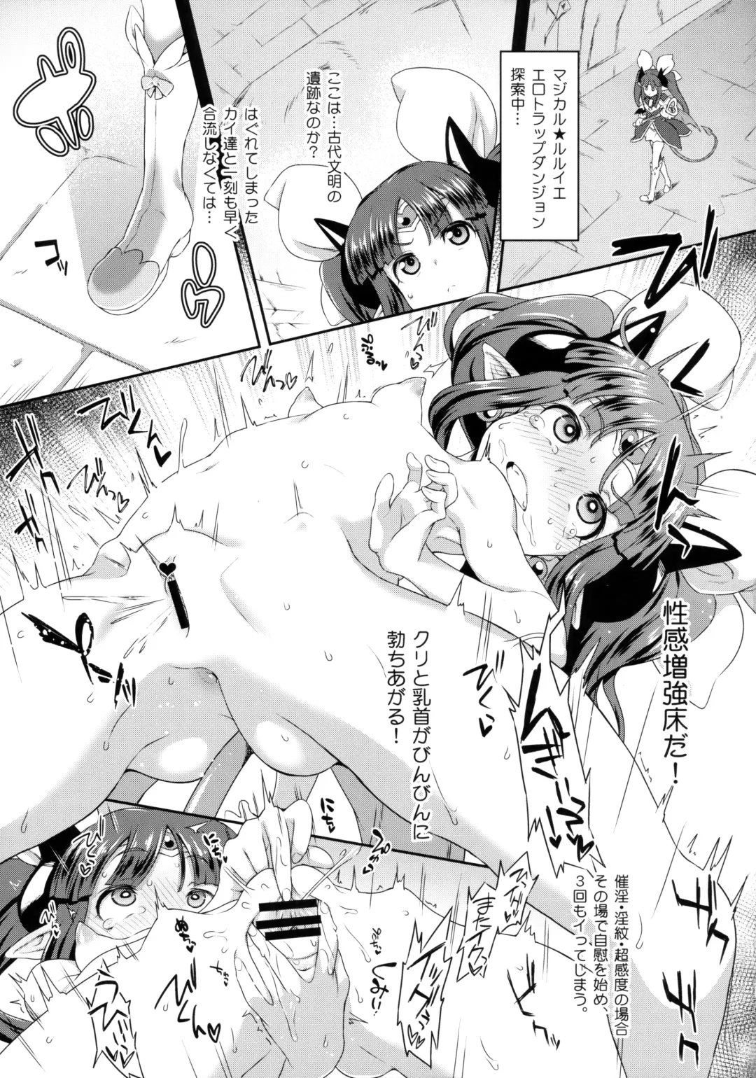 [Sugoi Hi] Mahou Shoujo Kyousei Zecchou & Twitter Soushuuhen+ Fhentai.net - Page 34