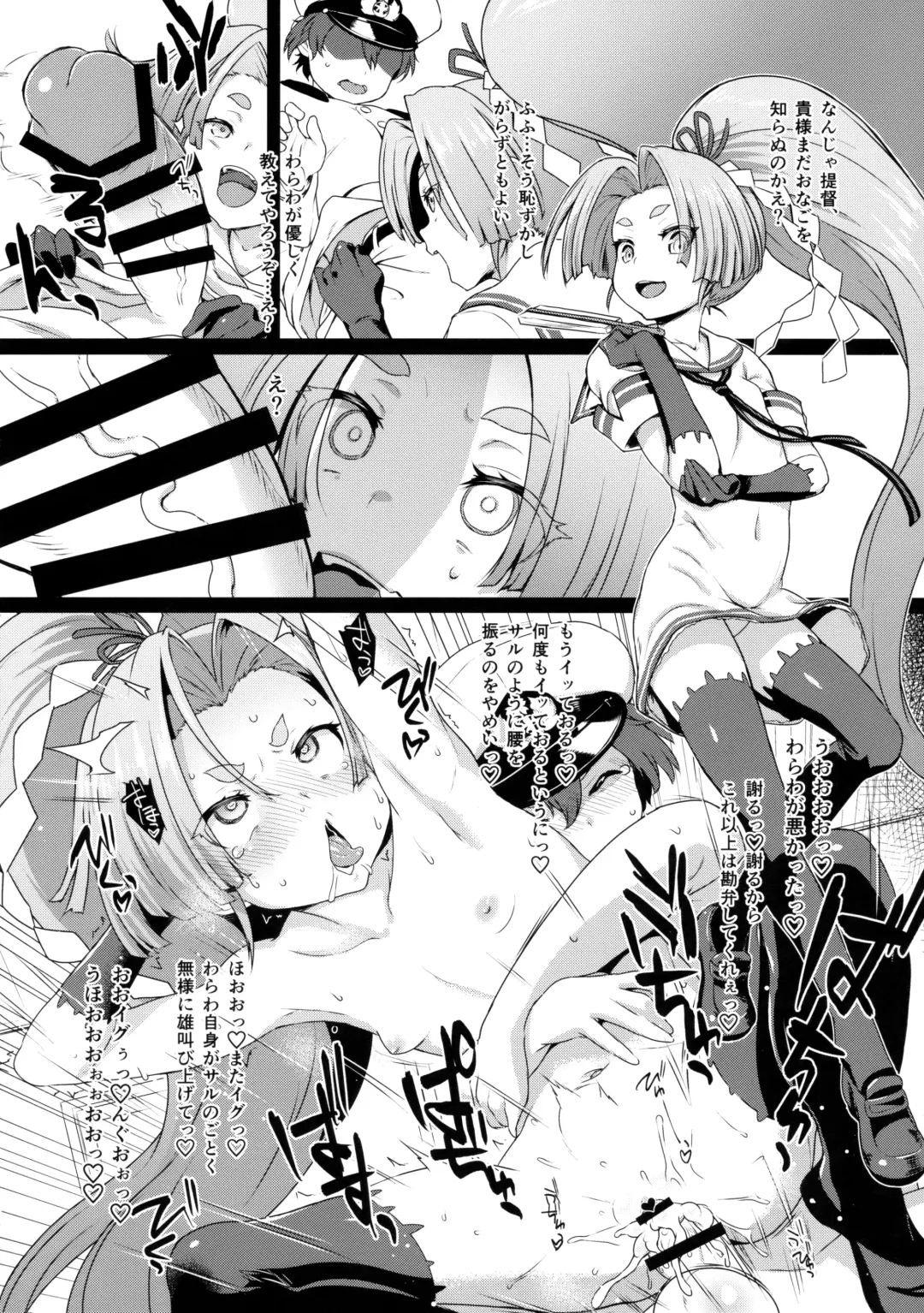 [Sugoi Hi] Mahou Shoujo Kyousei Zecchou & Twitter Soushuuhen+ Fhentai.net - Page 53