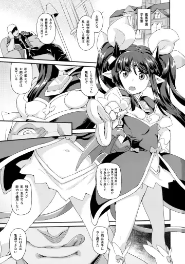 [Sugoi Hi] Mahou Shoujo Kyousei Zecchou & Twitter Soushuuhen+ Fhentai.net - Page 2