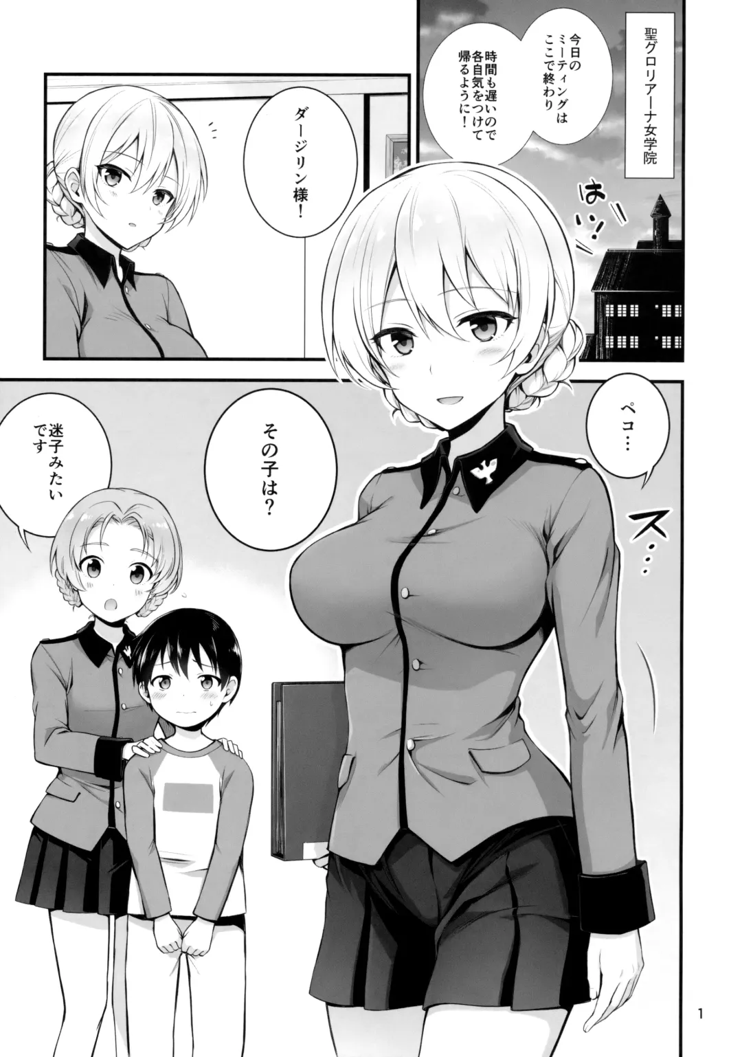 [Chacharan] Darjeeling to Koi o Shimashita Fhentai.net - Page 2