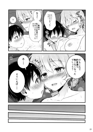 [Chacharan] Darjeeling to Koi o Shimashita Fhentai.net - Page 22