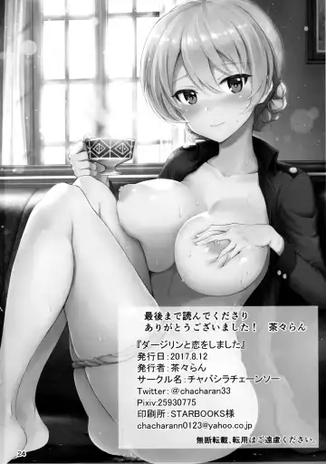 [Chacharan] Darjeeling to Koi o Shimashita Fhentai.net - Page 25