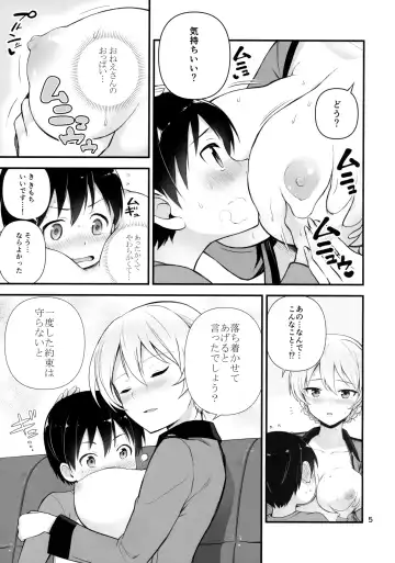 [Chacharan] Darjeeling to Koi o Shimashita Fhentai.net - Page 6