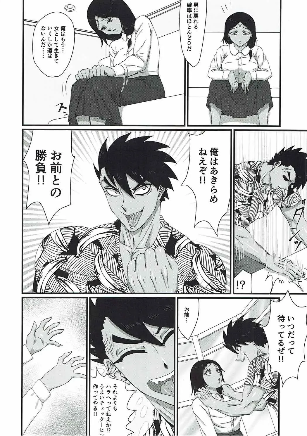 [Deusa] Kanojo wa TS Thai no Toushin Fhentai - Page 13