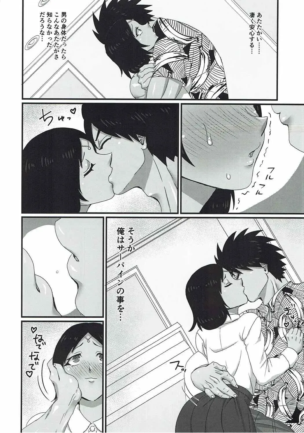 [Deusa] Kanojo wa TS Thai no Toushin Fhentai - Page 15