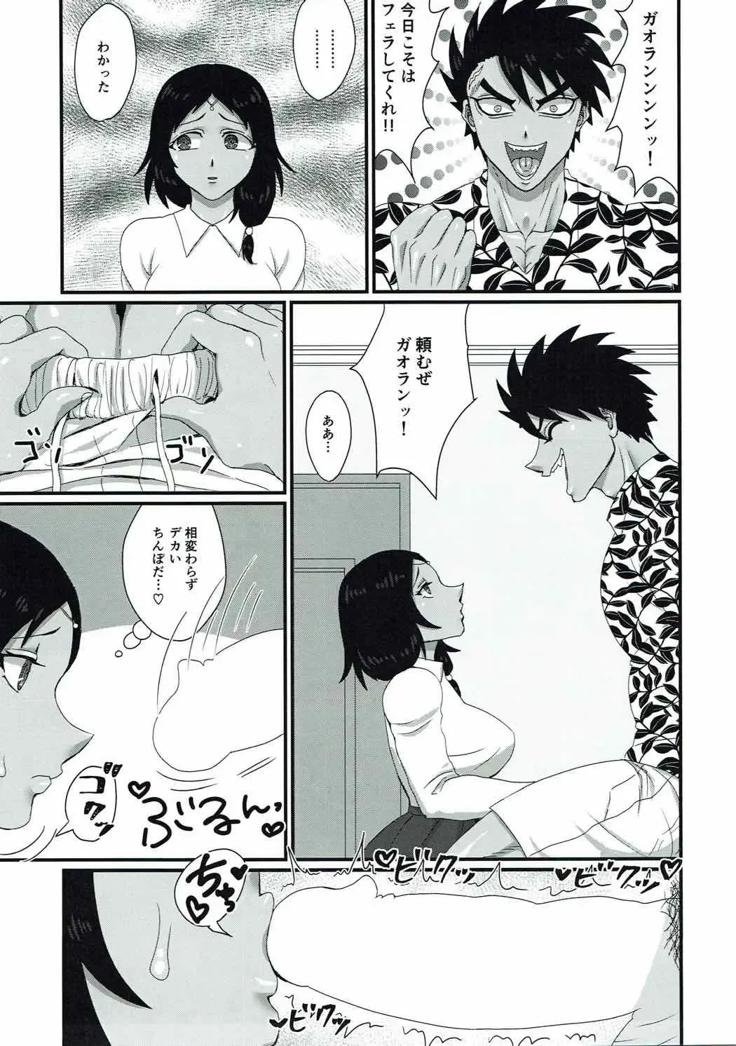 [Deusa] Kanojo wa TS Thai no Toushin Fhentai - Page 26