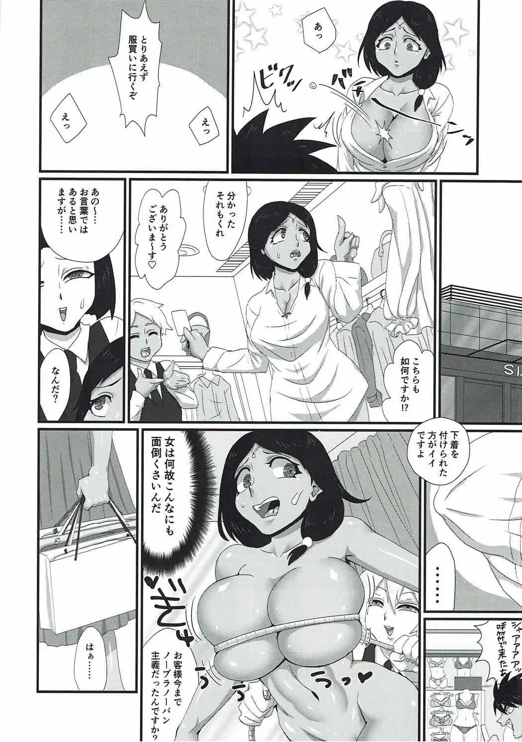 [Deusa] Kanojo wa TS Thai no Toushin Fhentai - Page 7
