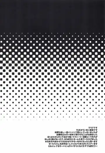 [Deusa] Kanojo wa TS Thai no Toushin Fhentai - Page 25