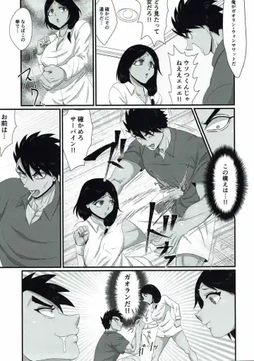 [Deusa] Kanojo wa TS Thai no Toushin Fhentai - Page 6