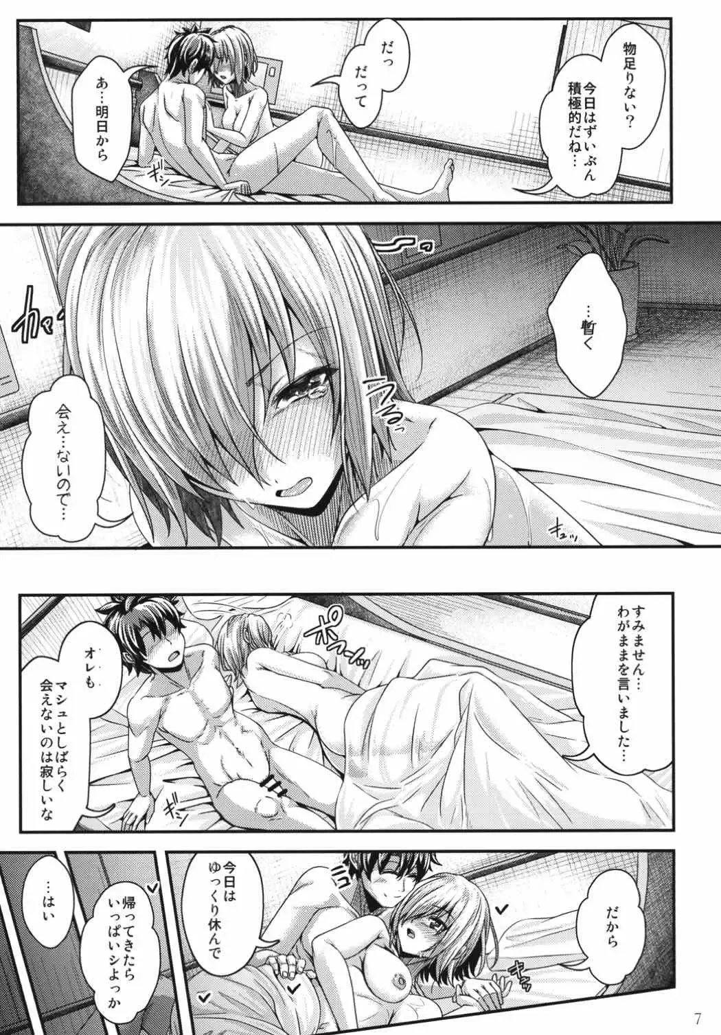 [Jyun] Senpai no Tonari ni, Mata Itsuka Fhentai - Page 6