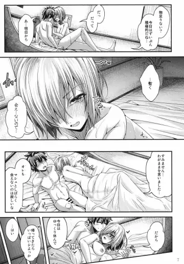 [Jyun] Senpai no Tonari ni, Mata Itsuka Fhentai.net - Page 6