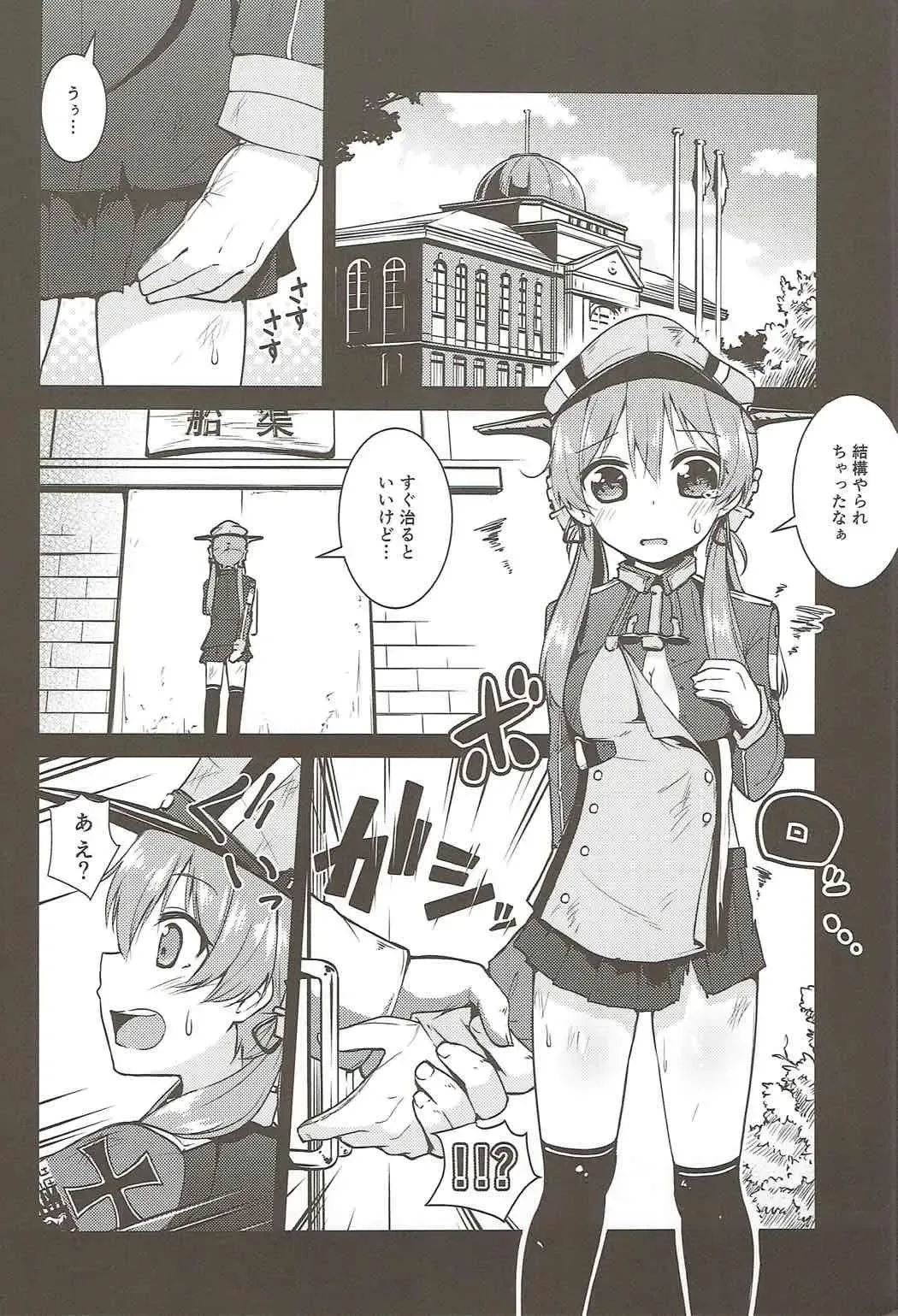 [Leafy] Seiyoku Shorikan Prinz Eugen Fhentai - Page 3