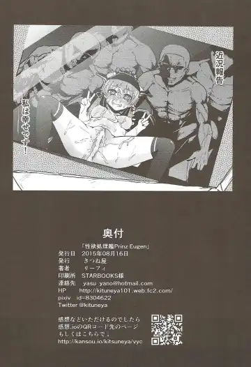 [Leafy] Seiyoku Shorikan Prinz Eugen Fhentai - Page 17