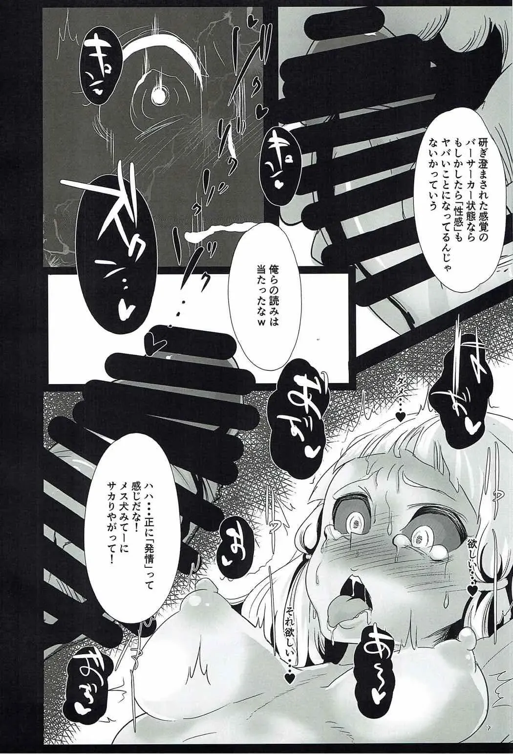 [Kisaki] Amazoness Queen wa Youi ni Kusshinai Fhentai - Page 17