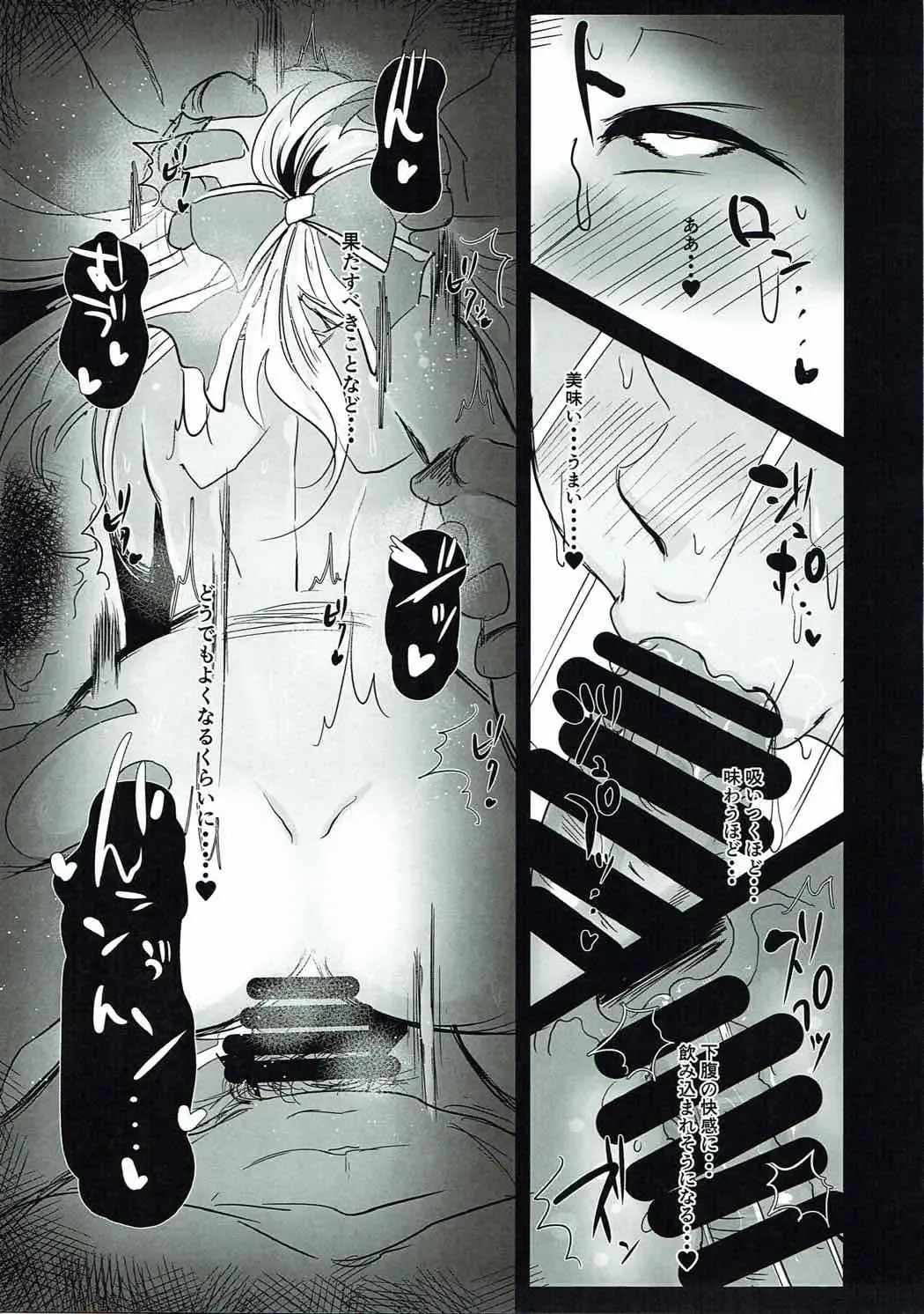 [Kisaki] Amazoness Queen wa Youi ni Kusshinai Fhentai - Page 20