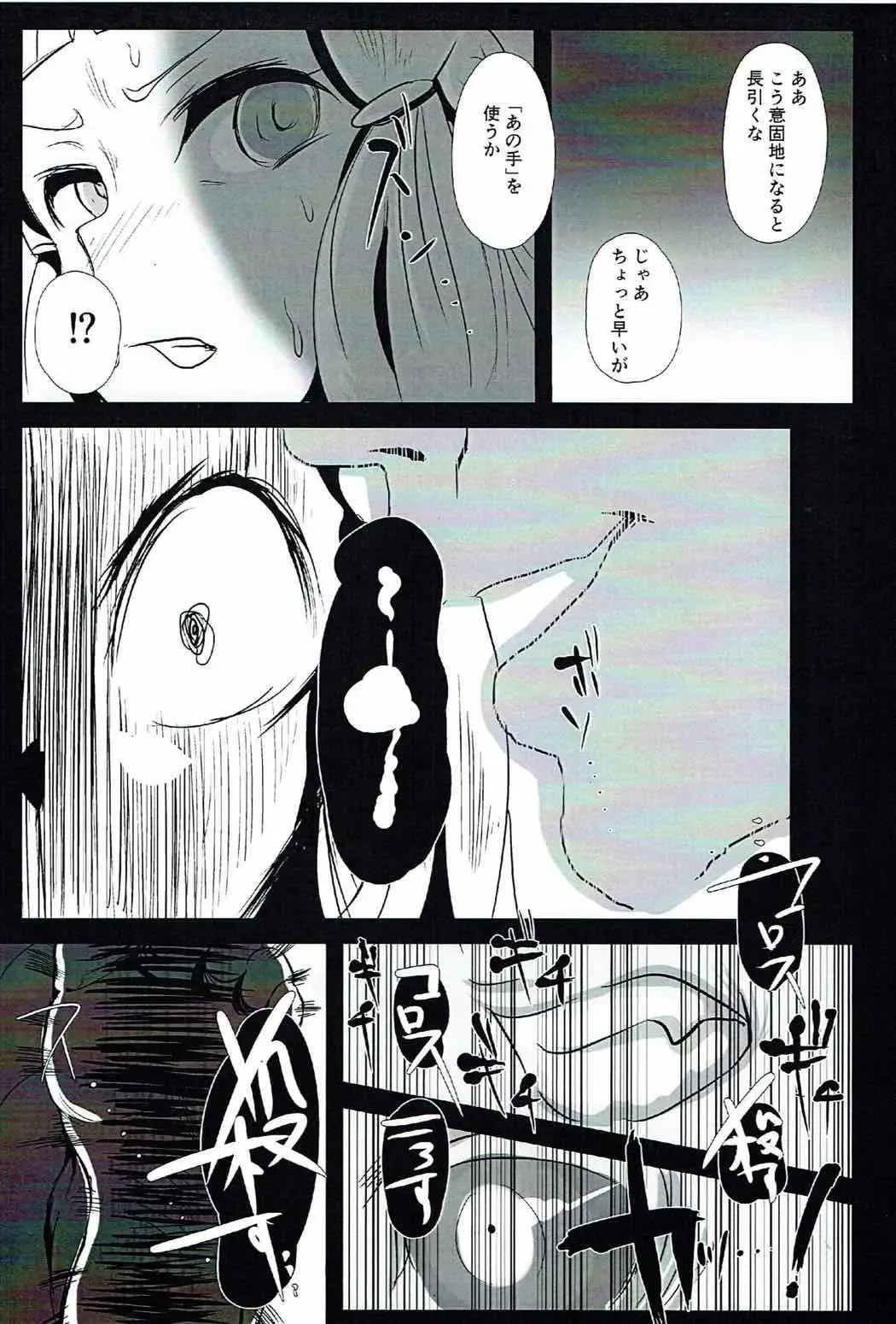 [Kisaki] Amazoness Queen wa Youi ni Kusshinai Fhentai - Page 27