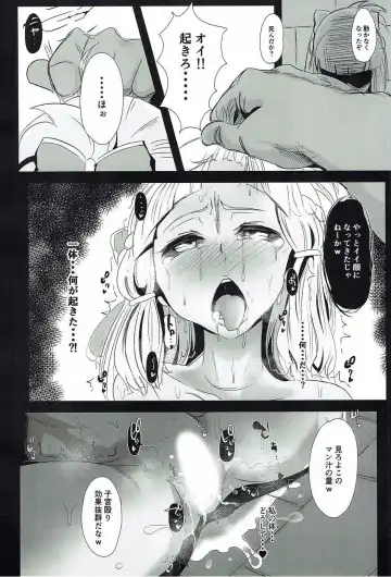 [Kisaki] Amazoness Queen wa Youi ni Kusshinai Fhentai - Page 15