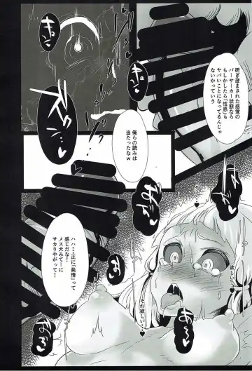 [Kisaki] Amazoness Queen wa Youi ni Kusshinai Fhentai - Page 17