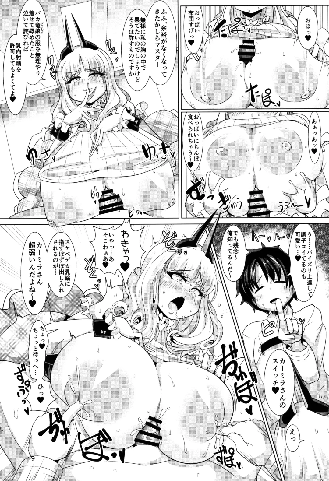 [Bukatsu] Mitchaku!! Chaldea Cosplay Sex 24-ji!!! ~Dosukebe Kyuuketsu Assassin Hen~ Fhentai - Page 11