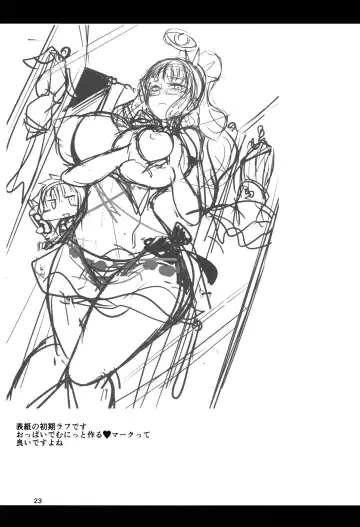 [Bukatsu] Mitchaku!! Chaldea Cosplay Sex 24-ji!!! ~Dosukebe Kyuuketsu Assassin Hen~ Fhentai - Page 25