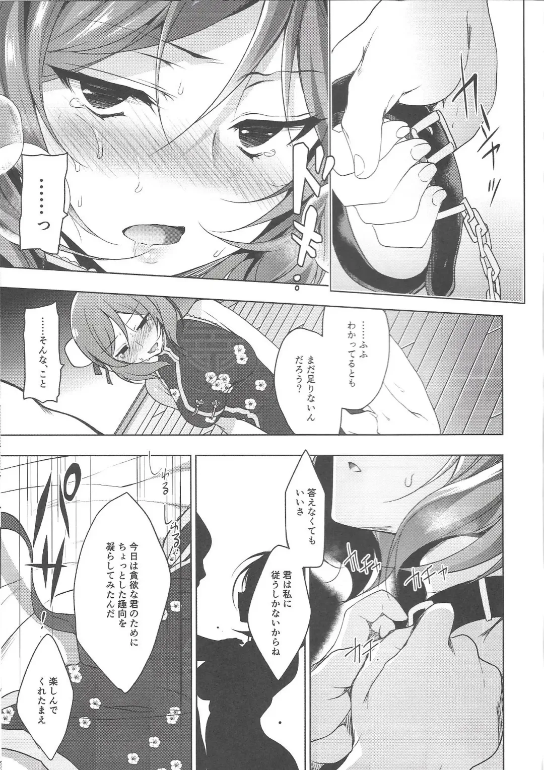 [Ninoko] MAKIPET6 Fhentai - Page 14