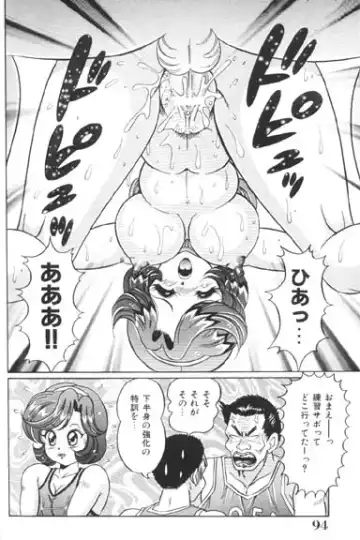 [Watanabe Wataru] Bike Ride Fhentai - Page 9