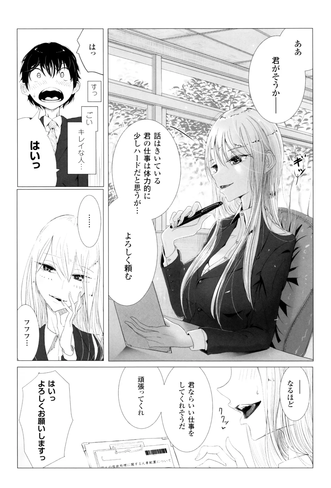 [Dhibi] ニンフォマニアの女囚人だらけの監獄で逆調教を受ける看 Fhentai - Page 2